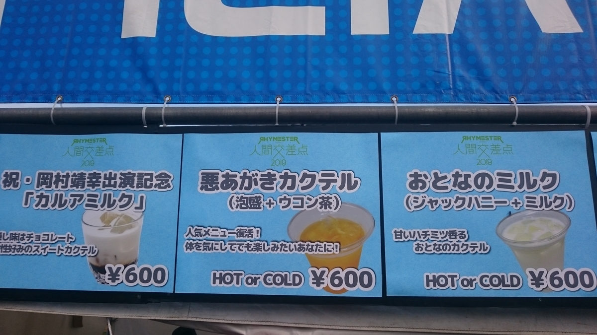 f:id:ese19731107:20190512161612j:plain