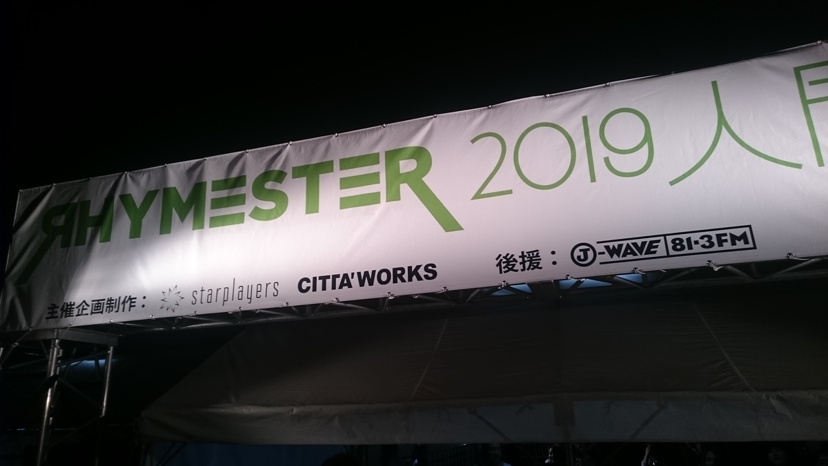 f:id:ese19731107:20190512203934j:plain