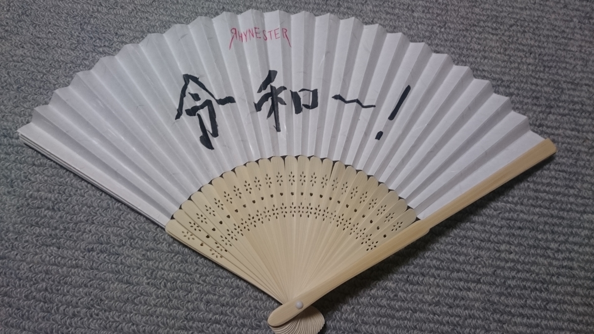 f:id:ese19731107:20190518200753j:plain