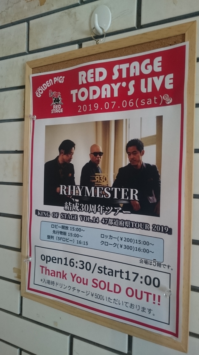 f:id:ese19731107:20190706141602j:plain