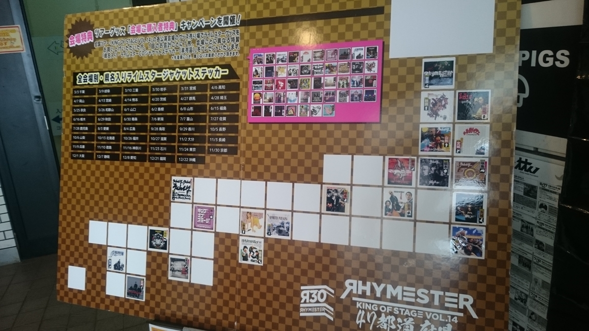 f:id:ese19731107:20190706145916j:plain