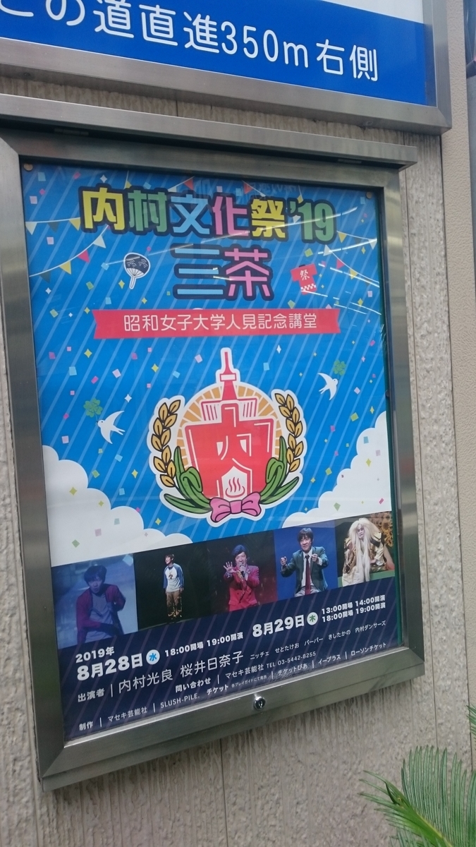 f:id:ese19731107:20190828150157j:plain