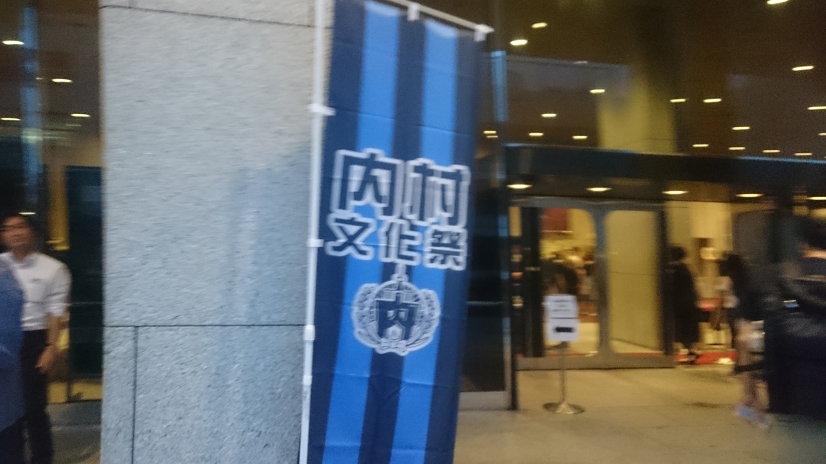 f:id:ese19731107:20190828181816j:plain