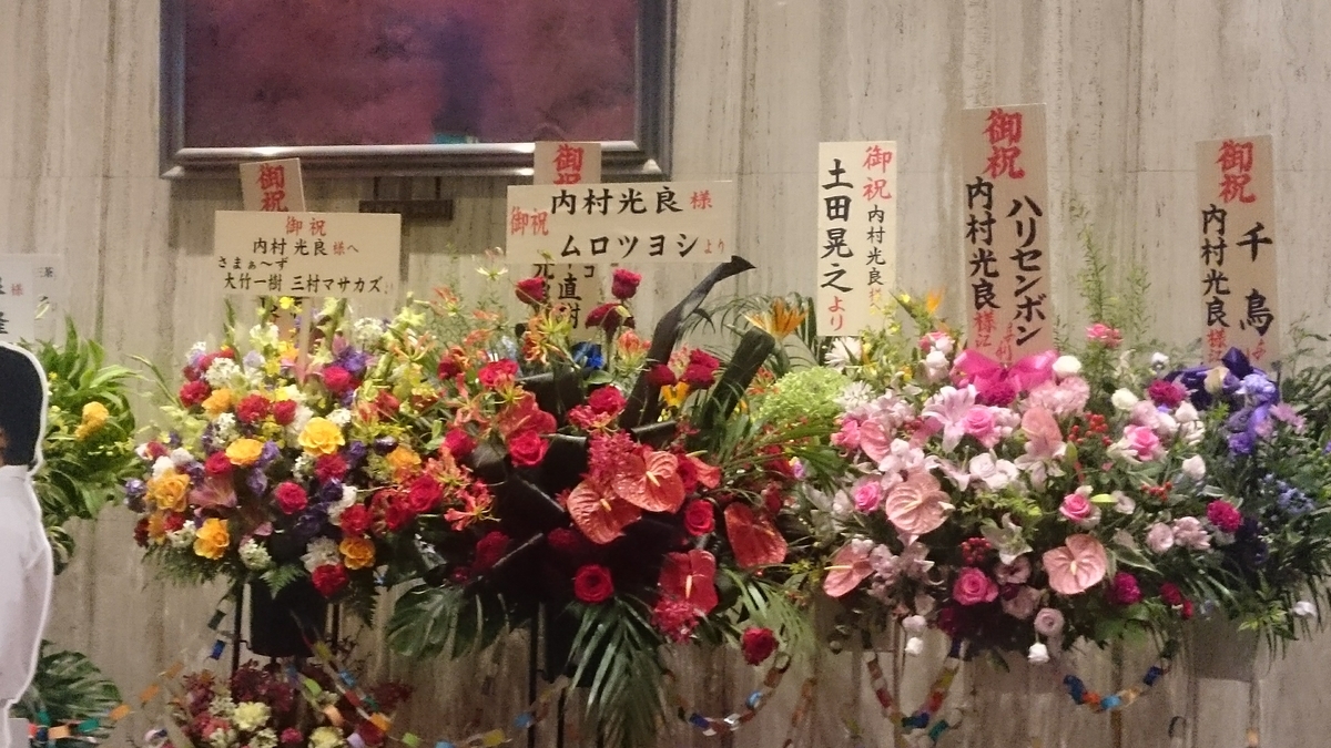 f:id:ese19731107:20190828181859j:plain
