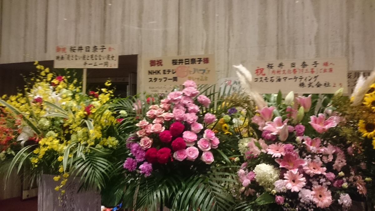 f:id:ese19731107:20190828181956j:plain