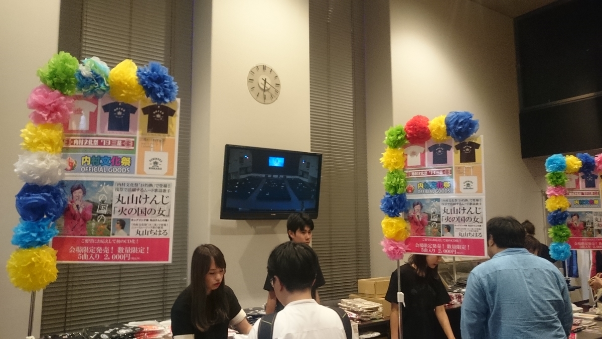 f:id:ese19731107:20190828182015j:plain