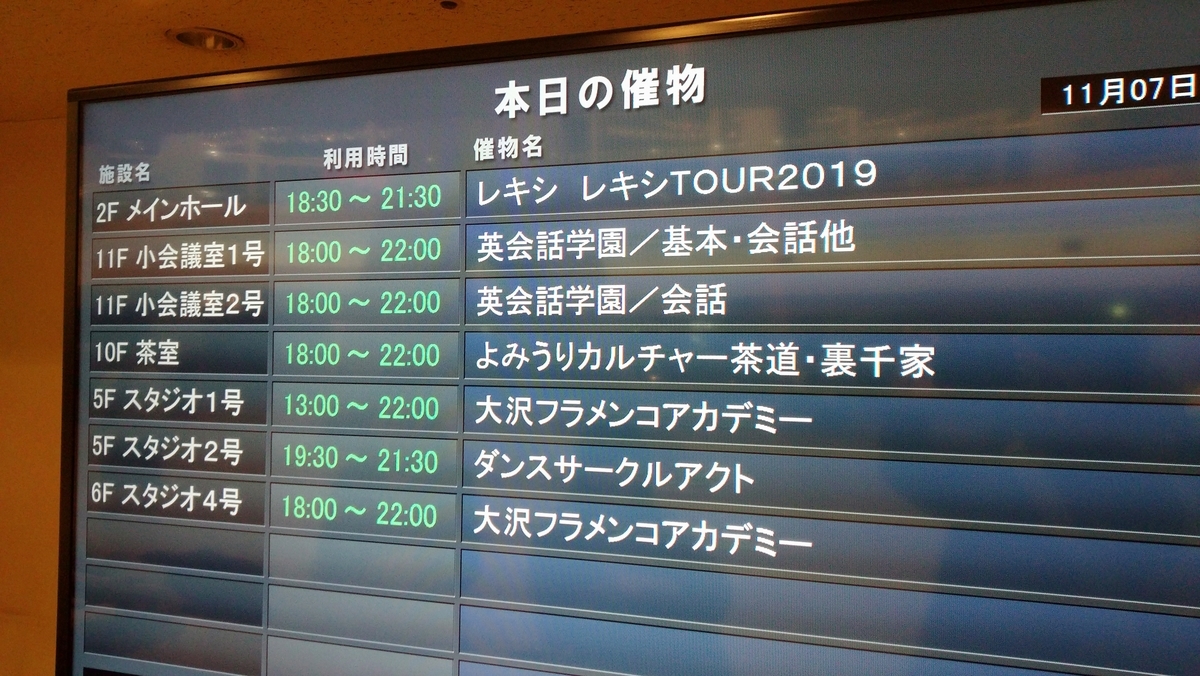 f:id:ese19731107:20191107172239j:plain