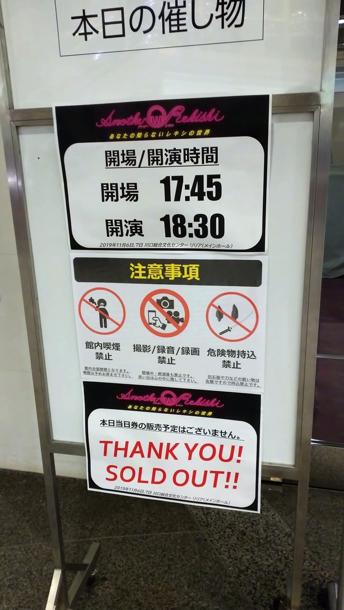 f:id:ese19731107:20191107172258j:plain