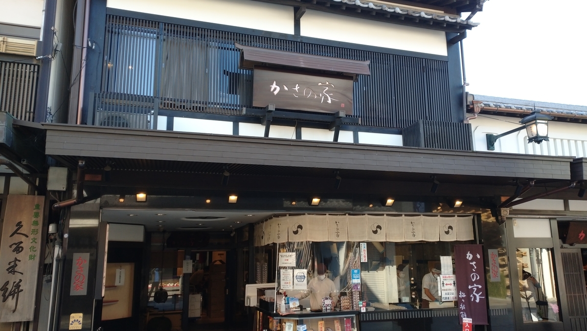 f:id:ese19731107:20201027094442j:plain