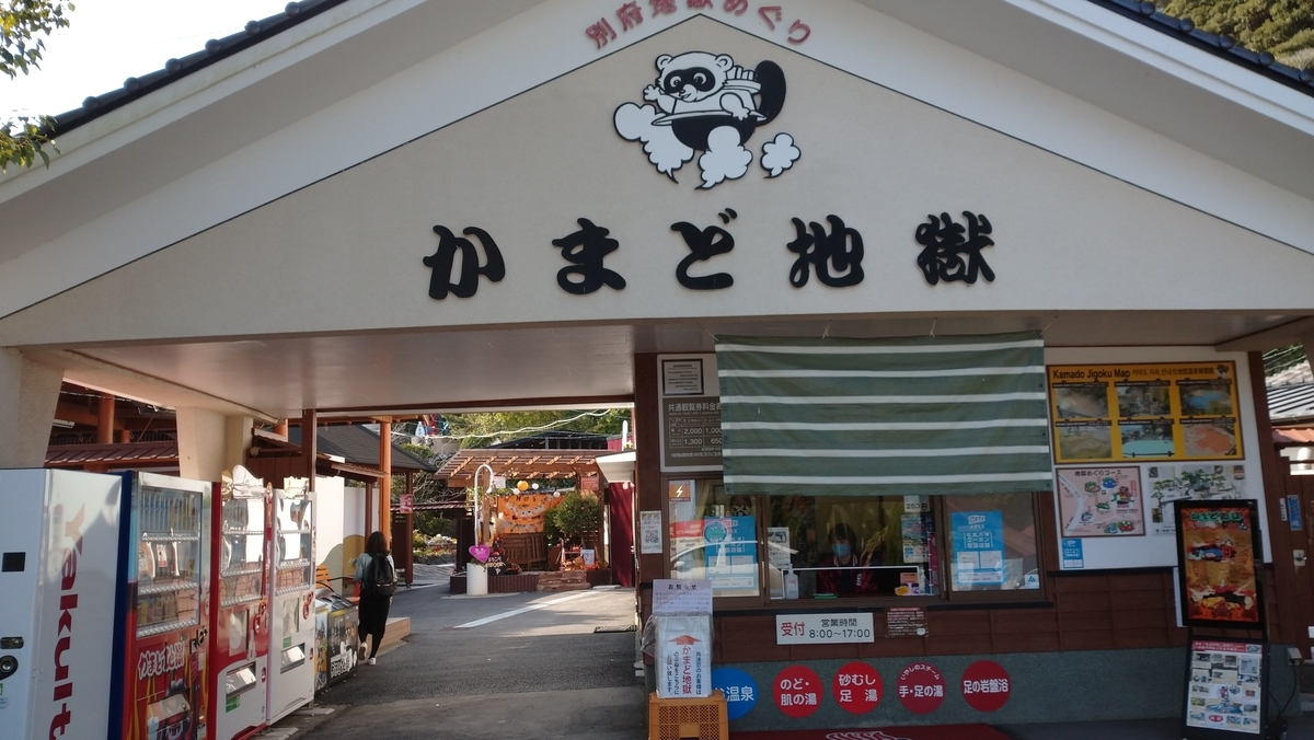 f:id:ese19731107:20201027134439j:plain