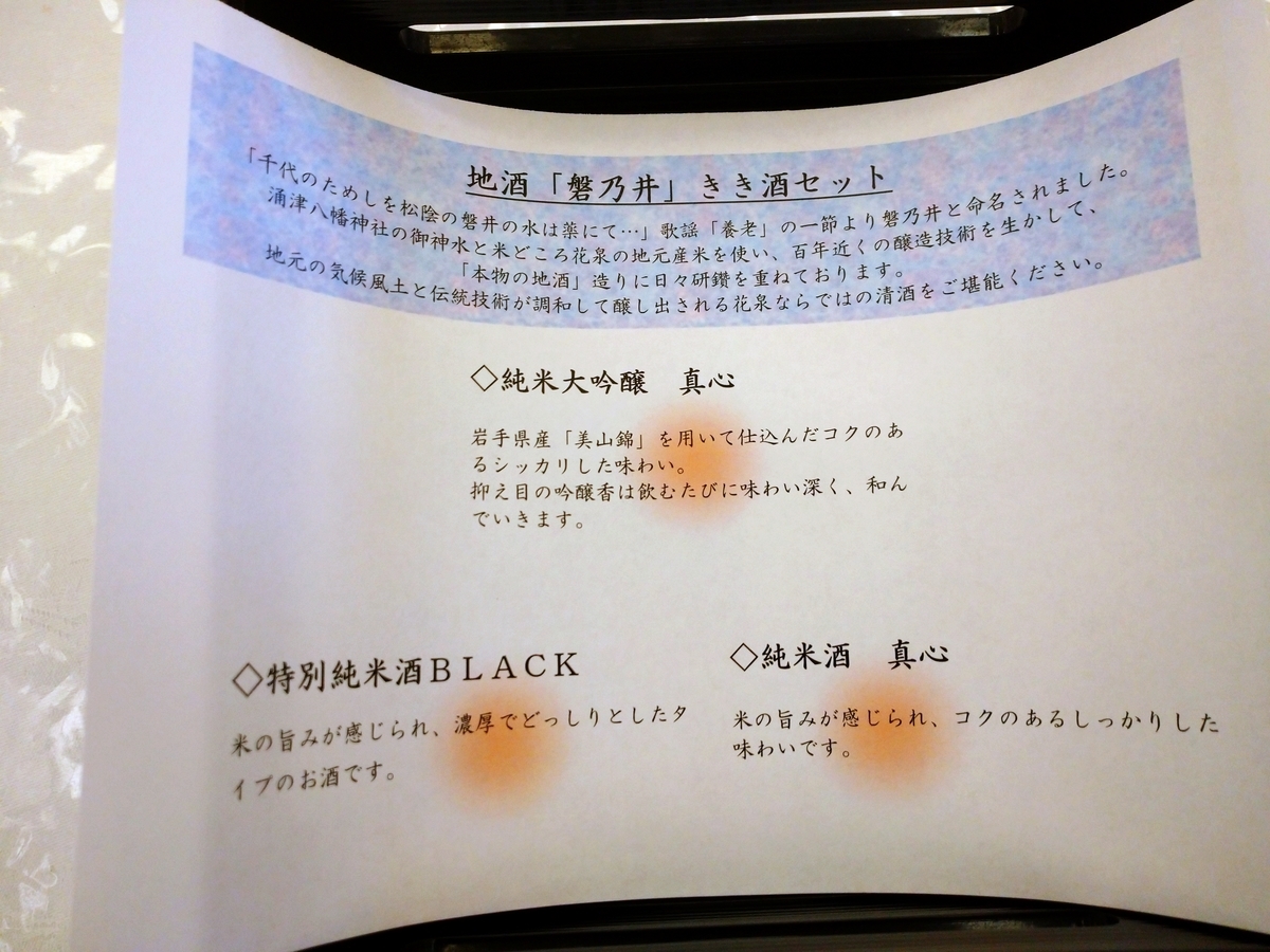 f:id:ese19731107:20210620185239j:plain