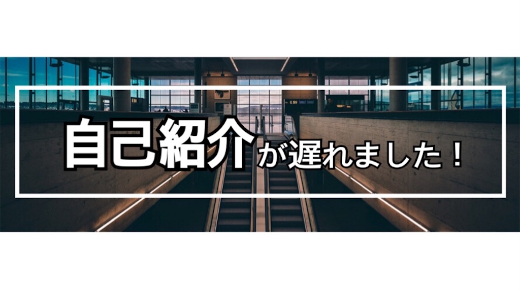 f:id:esfsy6hc137:20190416135724j:image