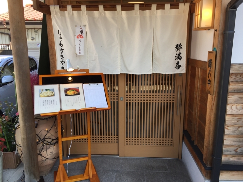 f:id:eshateblo:20171031175119j:plain f:id:eshateblo:20171031175119j:plain