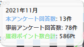 f:id:eshumi:20211206173941p:plain