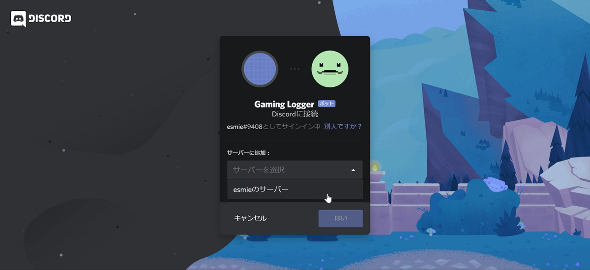 Pcゲームのプレイ記録を出力するdiscord Botの導入 1 Glitchでbotを動かす Esmieの技術倉庫 Pcゲームのプレイ記録を出力するdiscord Botの導入 1 Glitchでbotを動かす Esmieの技術倉庫