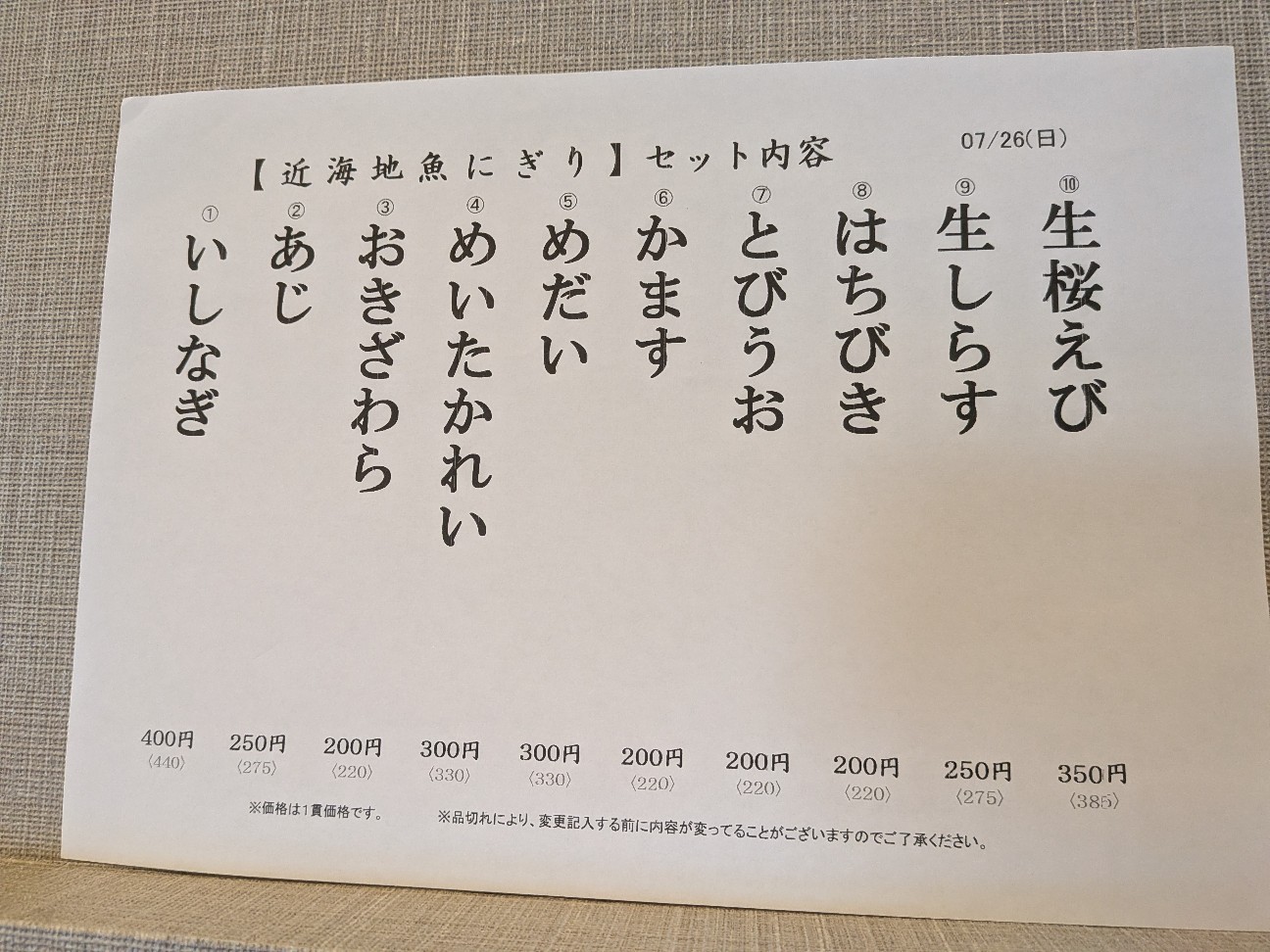f:id:esmin:20260729132800j:image
