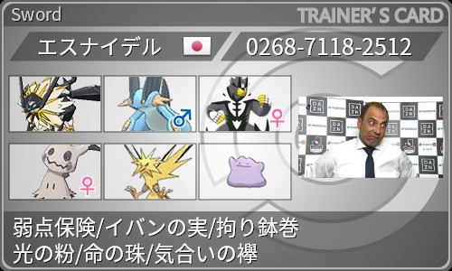 f:id:esnaide_pkmn:20210426152742j:image f:id:esnaide_pkmn:20210426152742j:image