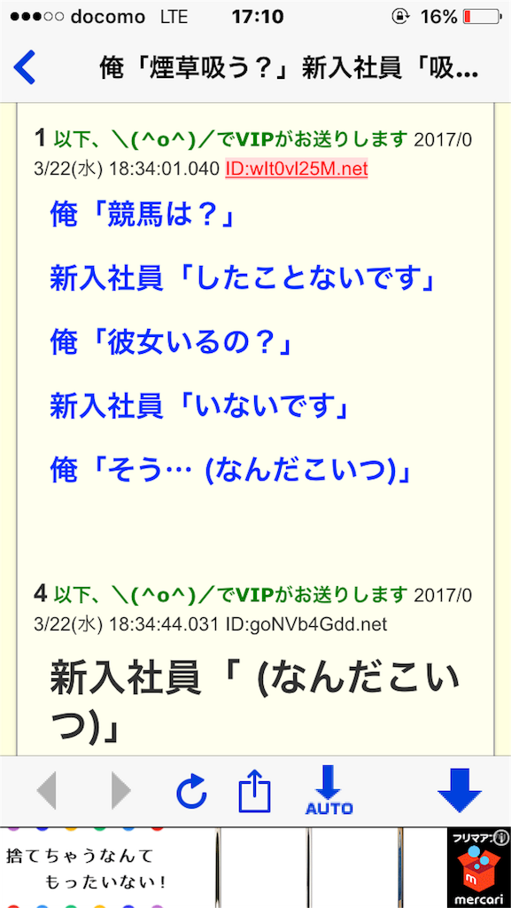 4月から酒タバコギャンブル女遊びしない社会人1年目だけど 先輩社会人の皆さん よろしくお願い致します Esocchiの日常だよん