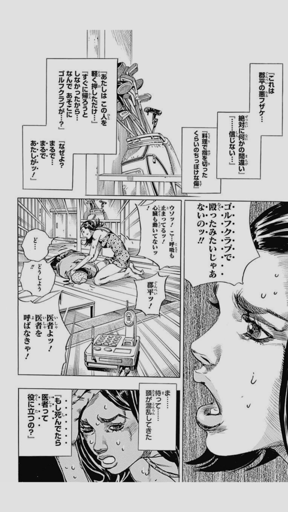圏点が好きすぎる お先に失礼します