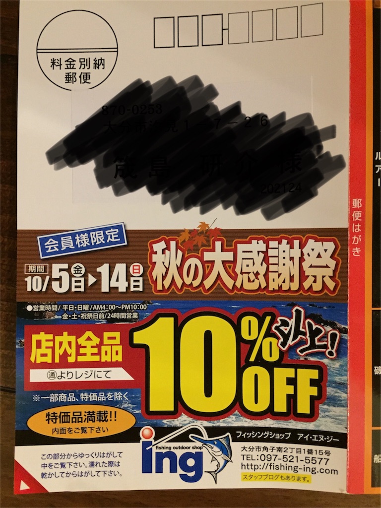 f:id:esojima3:20181002183548j:image