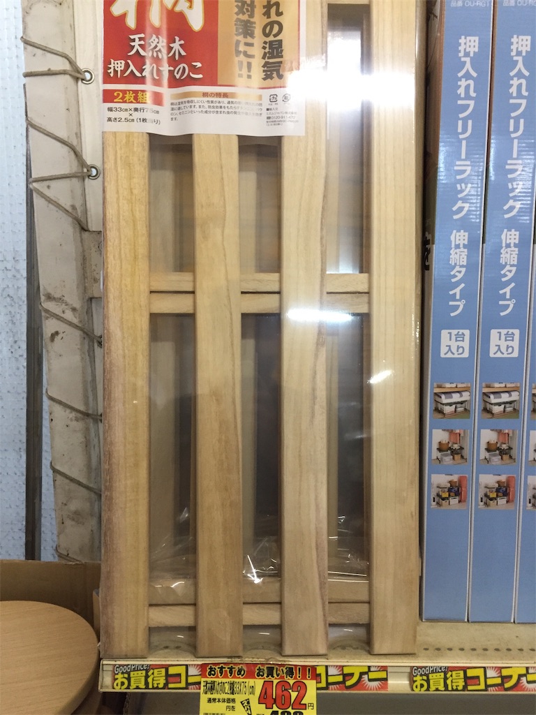 f:id:esojima3:20181021183947j:image