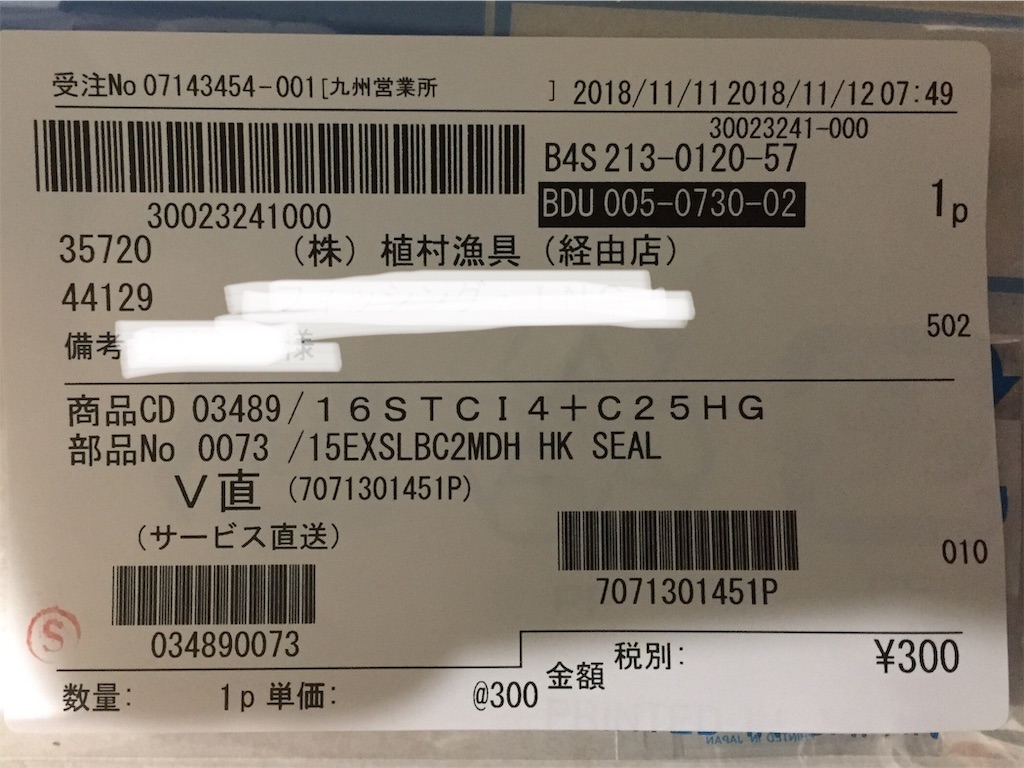 f:id:esojima3:20181114231106j:image