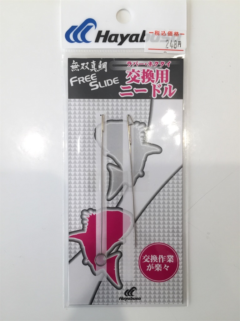 f:id:esojima3:20190103122907j:image