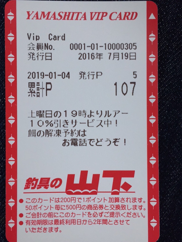 f:id:esojima3:20190108183528j:image