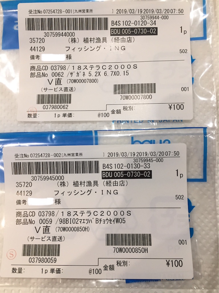 f:id:esojima3:20190323202907j:image