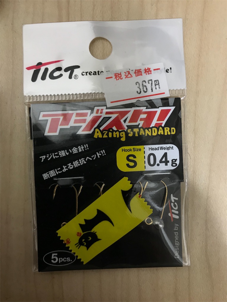 f:id:esojima3:20190715075135j:image