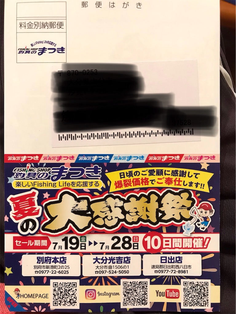 f:id:esojima3:20190717205955j:image