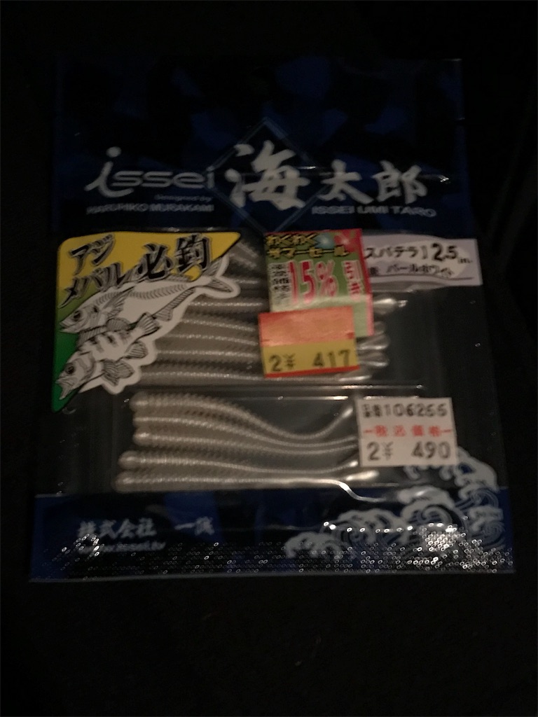 f:id:esojima3:20190721112727j:image f:id:esojima3:20190721112727j:image