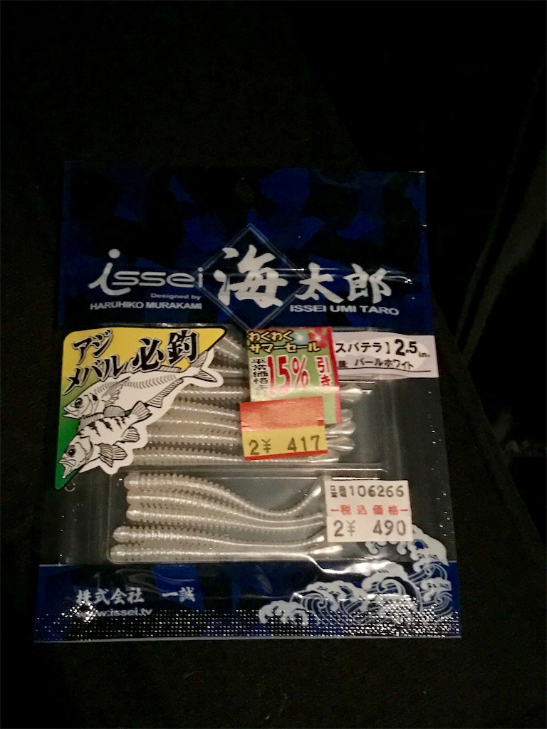 f:id:esojima3:20190726083559j:image f:id:esojima3:20190726083559j:image