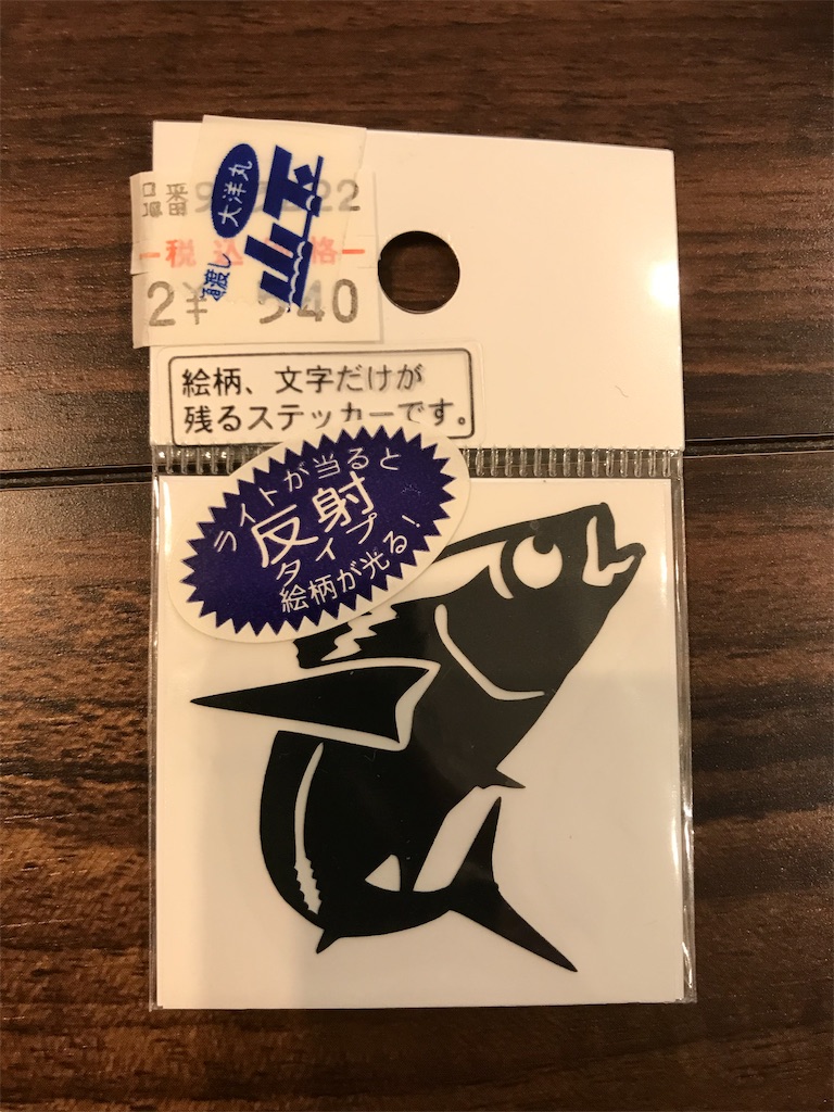 f:id:esojima3:20190729174713j:image