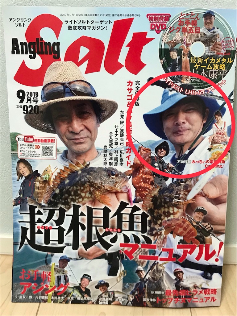 f:id:esojima3:20190813223154j:image