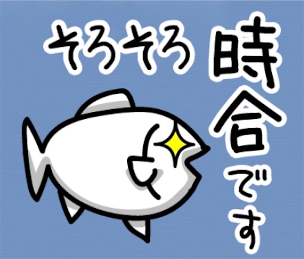 f:id:esojima3:20190824123232j:image