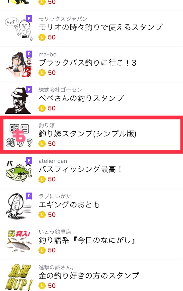 f:id:esojima3:20190824123328j:image