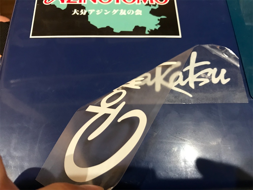 f:id:esojima3:20190825174550j:image