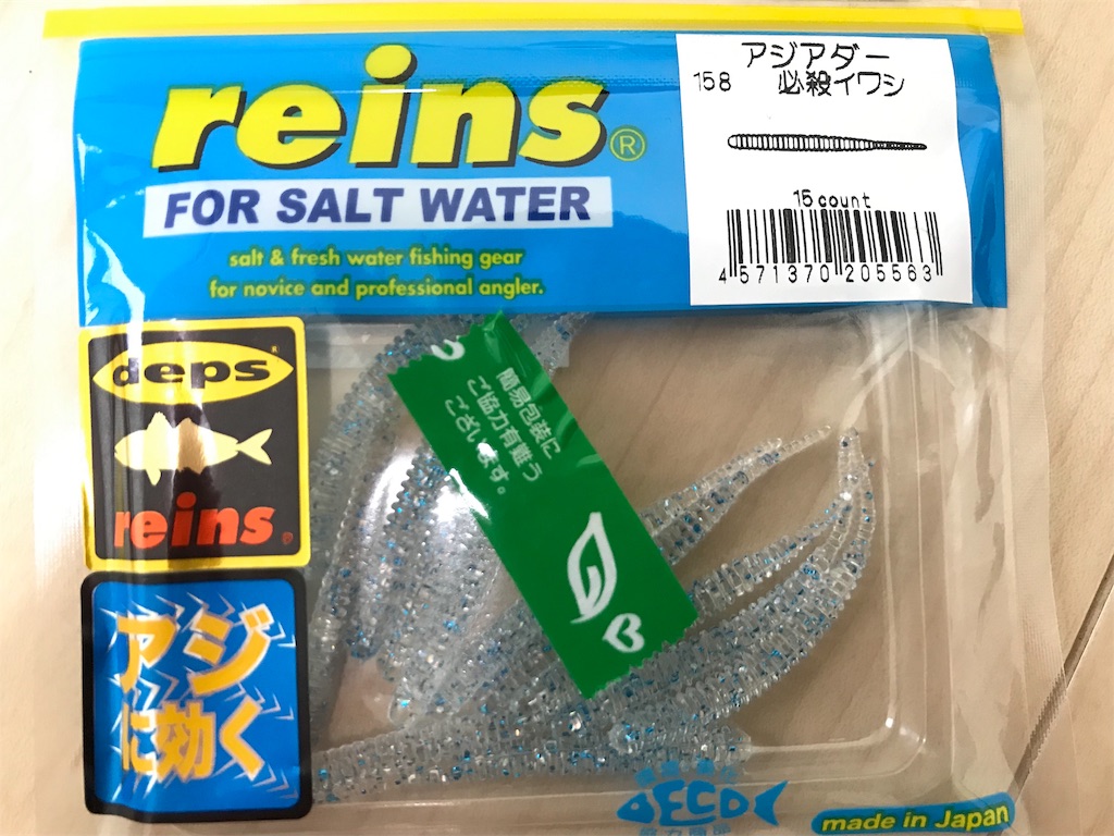 f:id:esojima3:20190831171230j:image