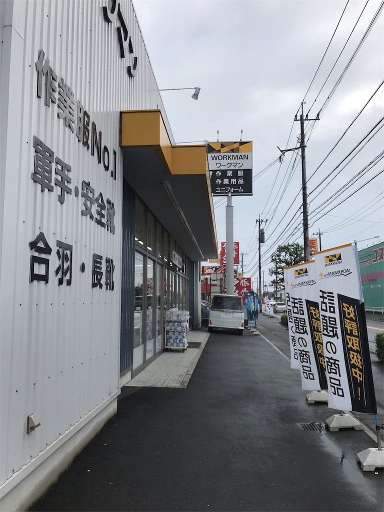 f:id:esojima3:20190831171709j:image