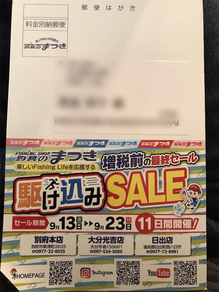 f:id:esojima3:20190911165555j:image