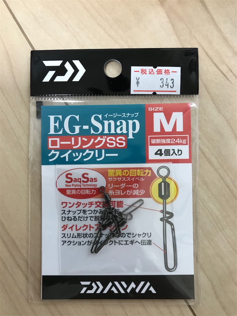 f:id:esojima3:20190929161020j:image