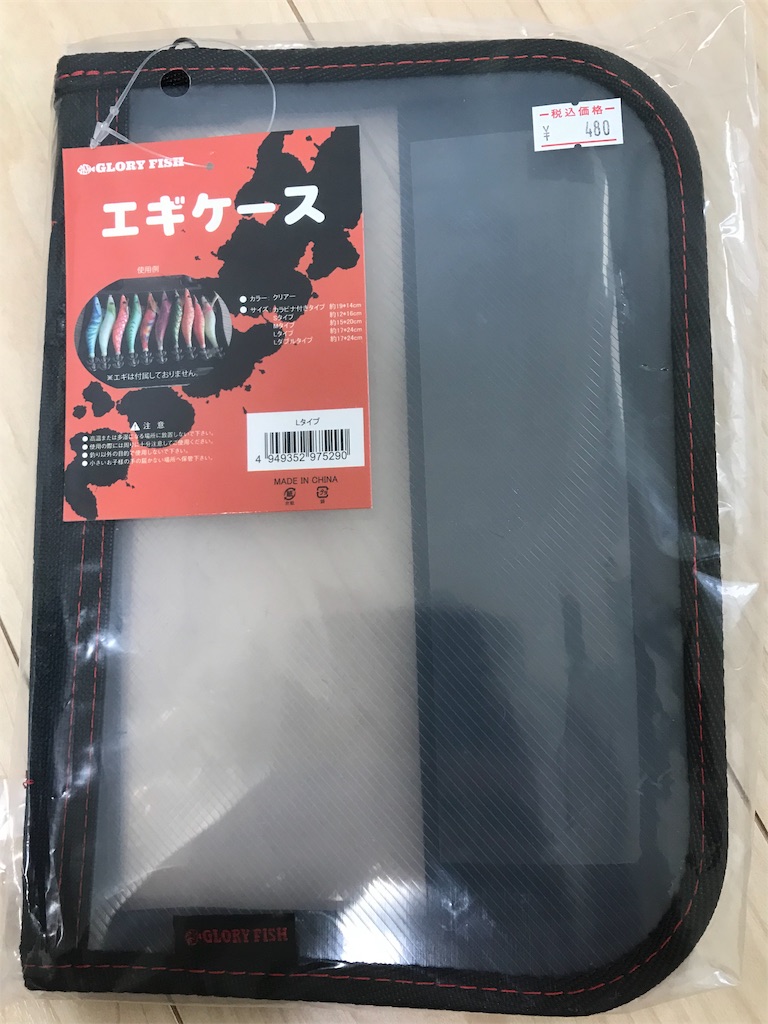 f:id:esojima3:20190929161050j:image