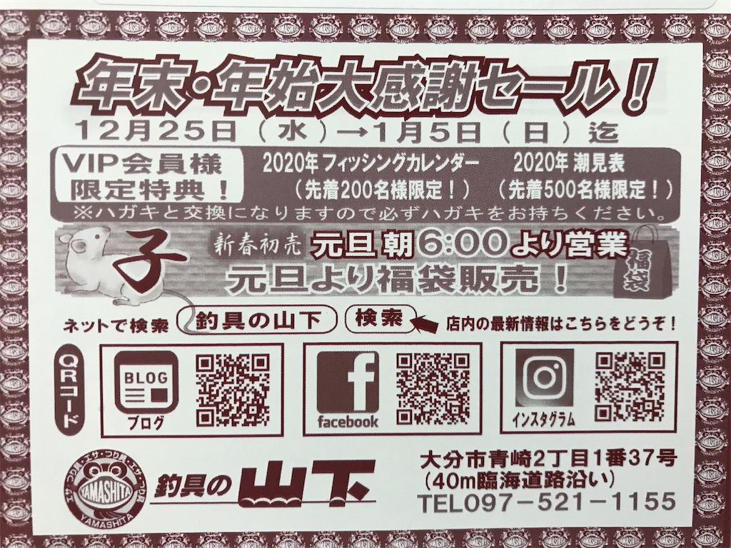 f:id:esojima3:20191223232524j:image