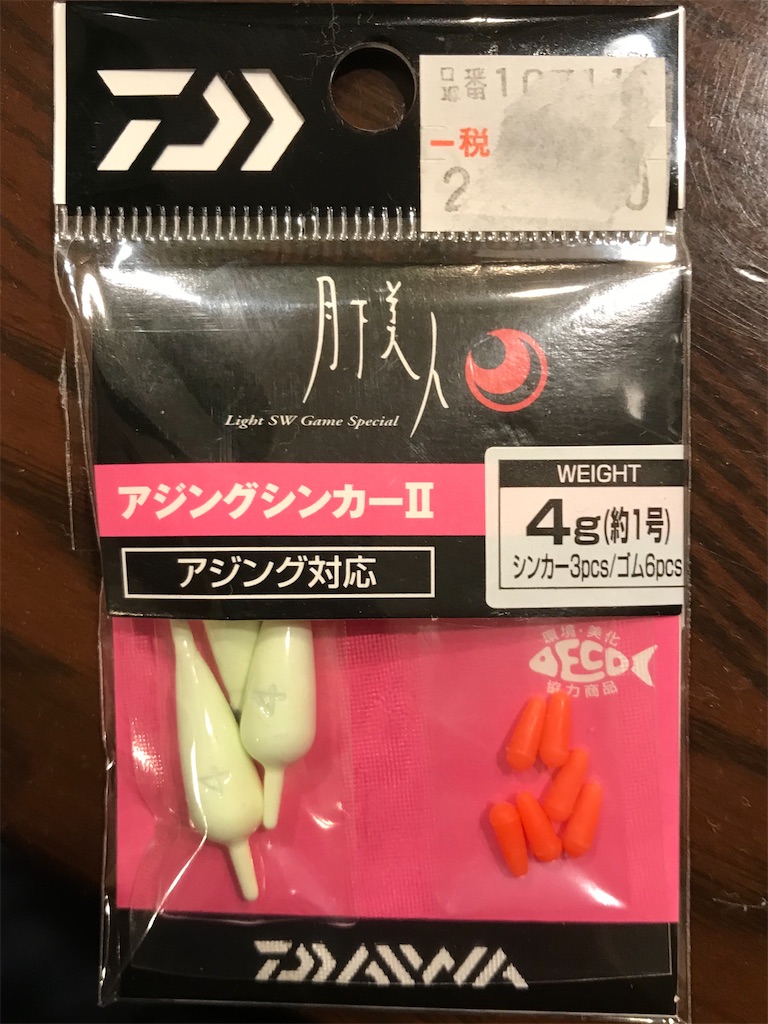 f:id:esojima3:20191227192138j:image