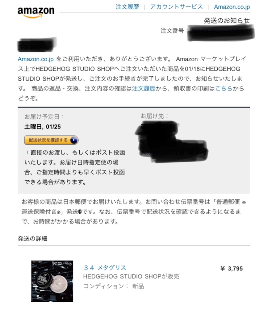 f:id:esojima3:20200118193228j:image