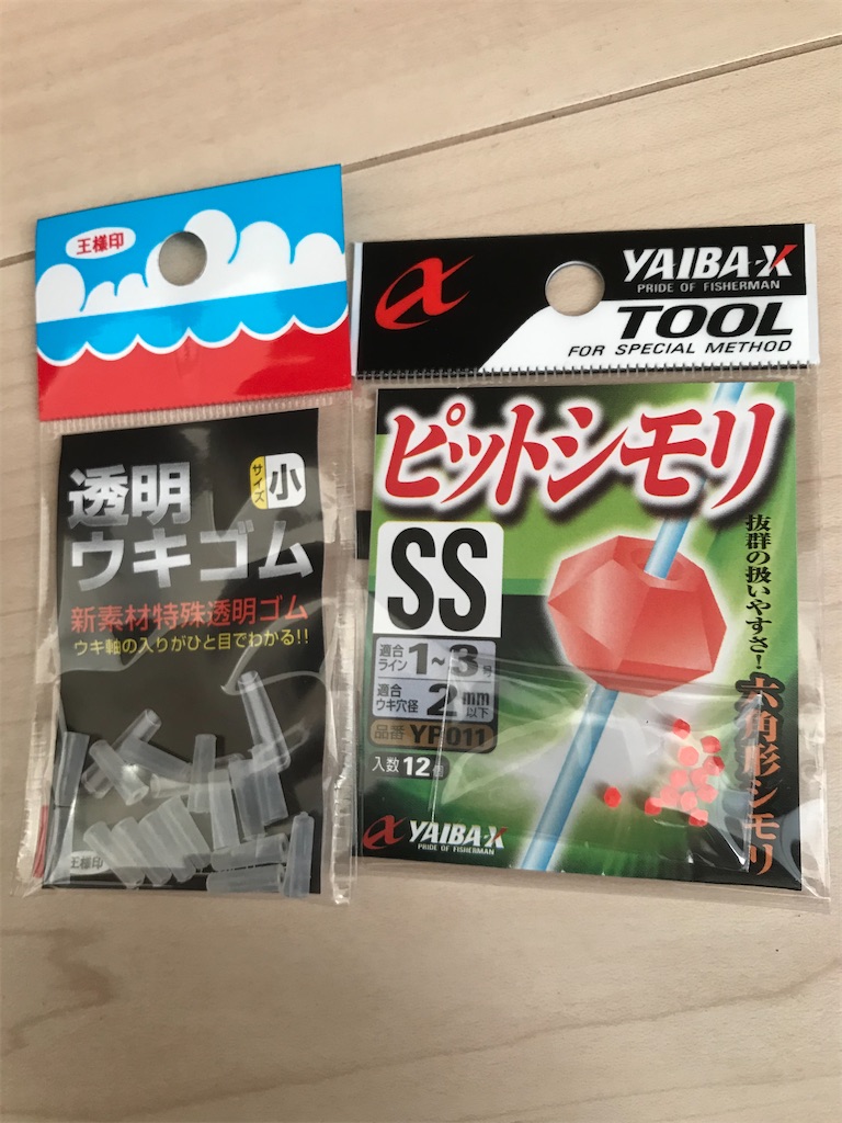 f:id:esojima3:20200320173606j:image