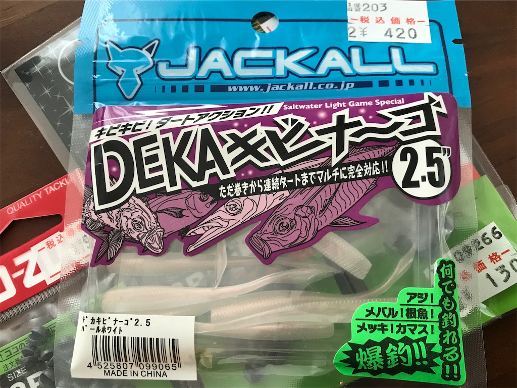 f:id:esojima3:20200322210224j:image
