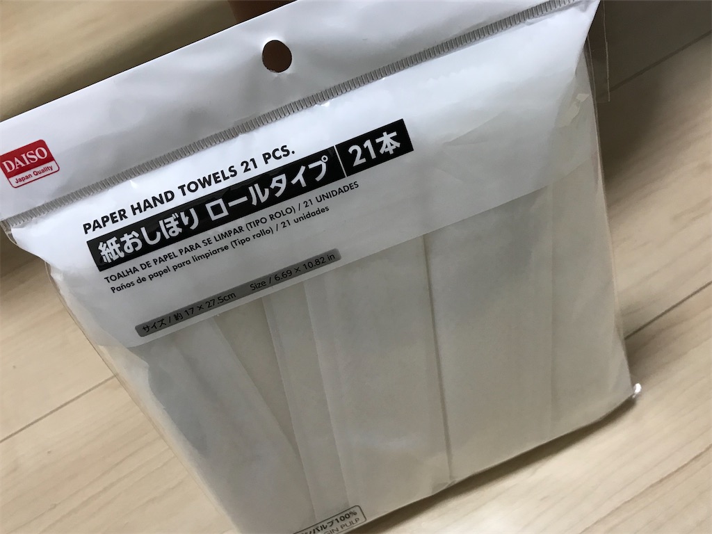 f:id:esojima3:20200328202550j:image