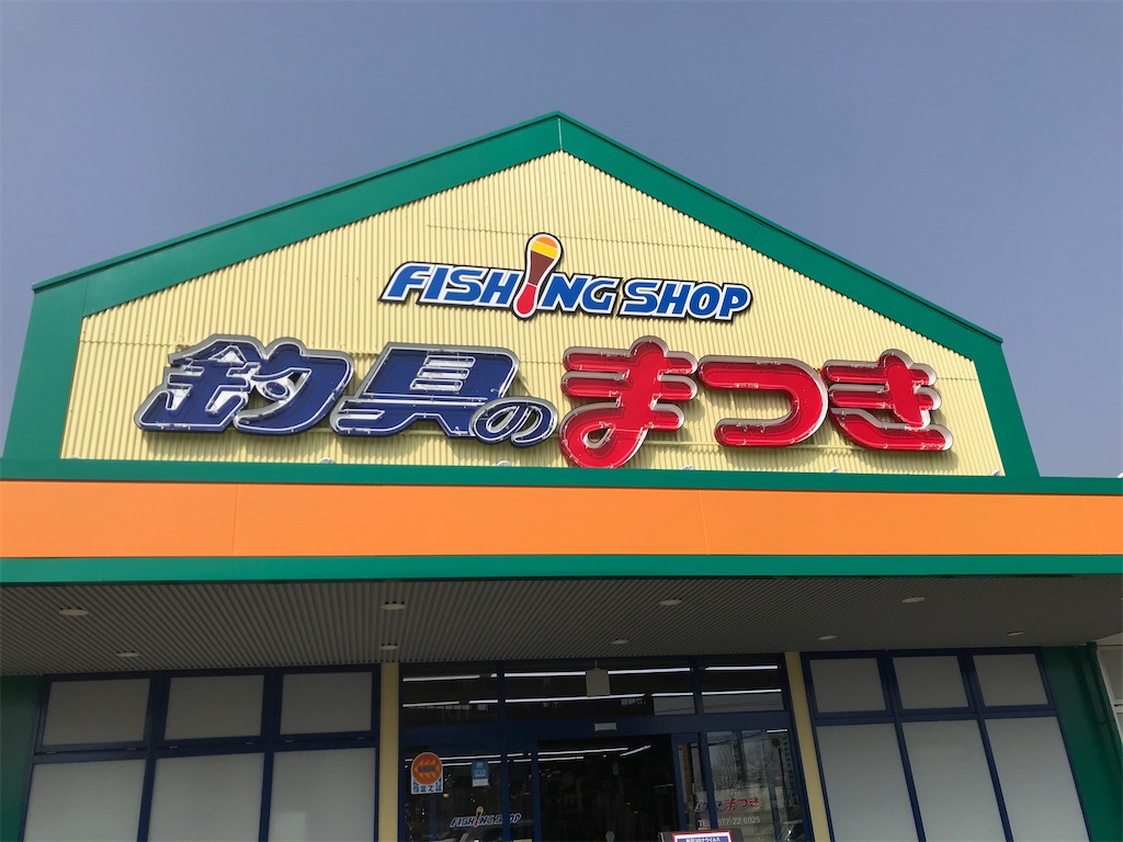 f:id:esojima3:20210329201458j:plain